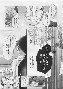 Page 181 of COMIC Megastore 2012-06