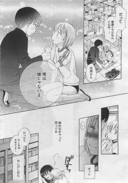 Page 182 of COMIC Megastore 2012-06