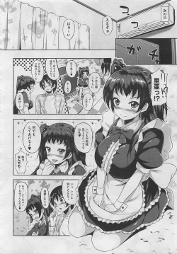 Page 200 of COMIC Megastore 2012-06