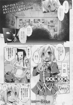 Page 279 of COMIC Megastore 2012-06