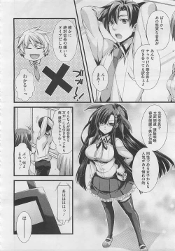 Page 320 of COMIC Megastore 2012-06