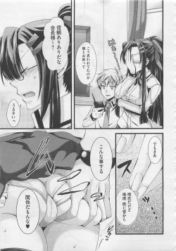 Page 321 of COMIC Megastore 2012-06