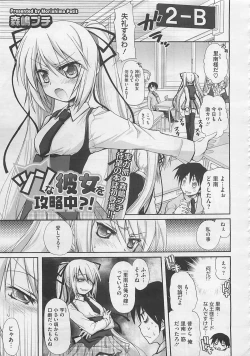 Page 341 of COMIC Megastore 2012-06