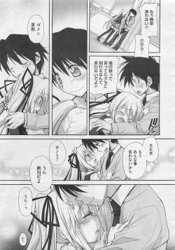 Page 347 of COMIC Megastore 2012-06