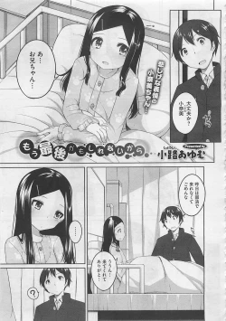 Page 363 of COMIC Megastore 2012-06