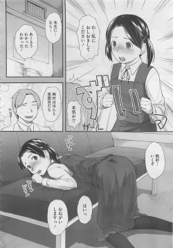 Page 382 of COMIC Megastore 2012-06