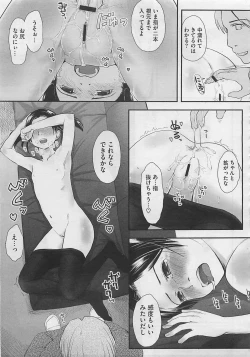 Page 393 of COMIC Megastore 2012-06