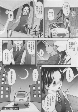 Page 404 of COMIC Megastore 2012-06