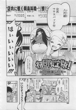 Page 408 of COMIC Megastore 2012-06