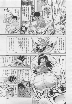 Page 409 of COMIC Megastore 2012-06