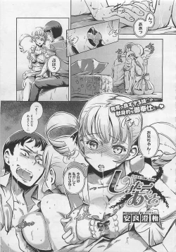 Page 429 of COMIC Megastore 2012-06