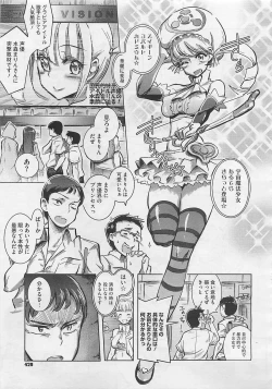 Page 431 of COMIC Megastore 2012-06