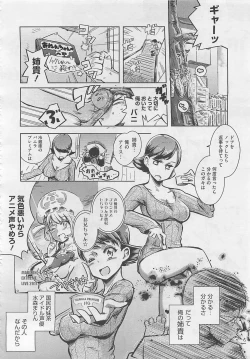 Page 432 of COMIC Megastore 2012-06