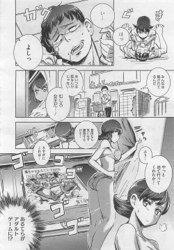 Page 436 of COMIC Megastore 2012-06