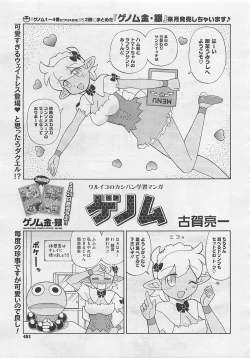 Page 453 of COMIC Megastore 2012-06