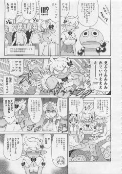 Page 457 of COMIC Megastore 2012-06