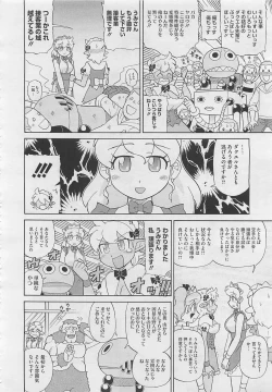 Page 458 of COMIC Megastore 2012-06