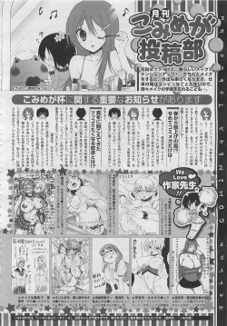 Page 462 of COMIC Megastore 2012-06