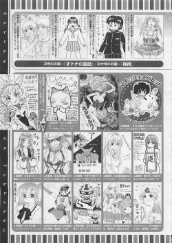 Page 469 of COMIC Megastore 2012-06