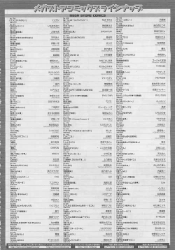 Page 474 of COMIC Megastore 2012-06