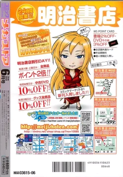 Page 482 of COMIC Megastore 2012-06