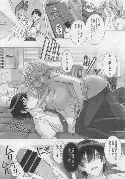 Page 52 of COMIC Megastore 2012-06