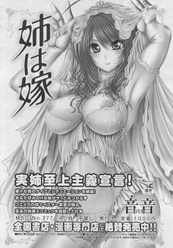 Page 70 of COMIC Megastore 2012-06