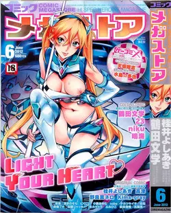 Download COMIC Megastore 2012-06