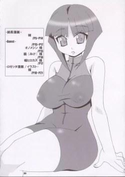 Page 3 of Kimi wa Dancer