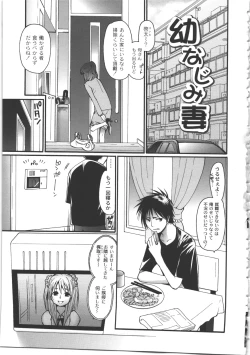 Page 104 of Iikotoshiyo!