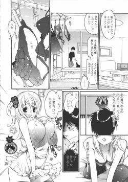 Page 109 of Iikotoshiyo!