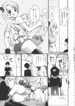 Page 110 of Iikotoshiyo!