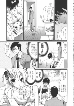 Page 116 of Iikotoshiyo!