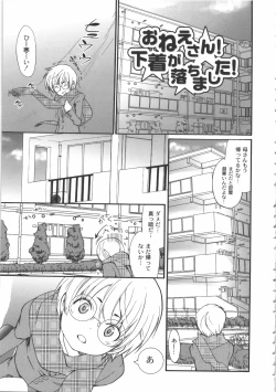 Page 124 of Iikotoshiyo!