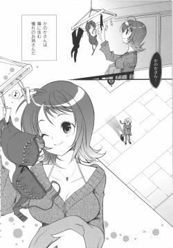 Page 125 of Iikotoshiyo!