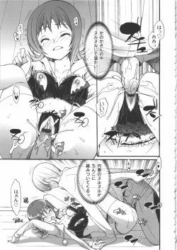 Page 140 of Iikotoshiyo!