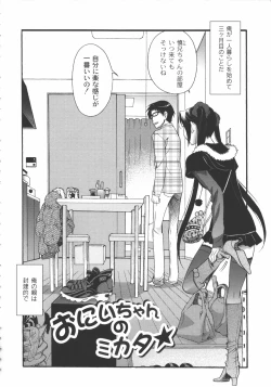 Page 145 of Iikotoshiyo!