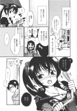 Page 146 of Iikotoshiyo!