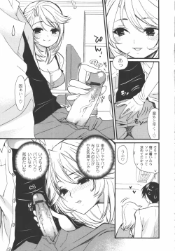 Page 14 of Iikotoshiyo!