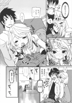 Page 15 of Iikotoshiyo!