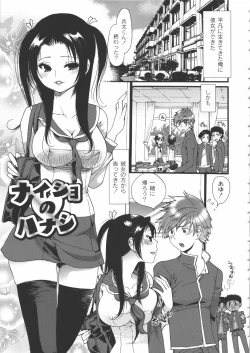 Page 164 of Iikotoshiyo!