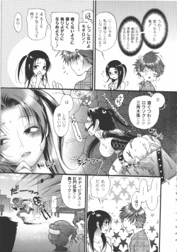 Page 170 of Iikotoshiyo!