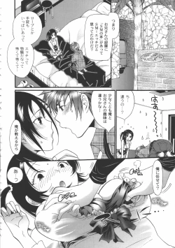 Page 171 of Iikotoshiyo!