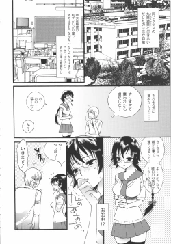 Page 27 of Iikotoshiyo!