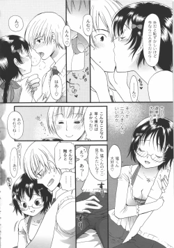 Page 31 of Iikotoshiyo!