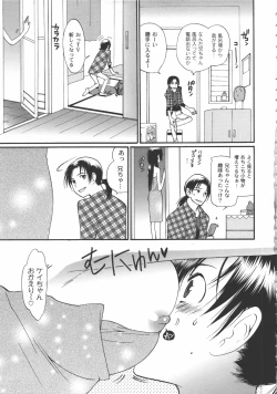 Page 68 of Iikotoshiyo!