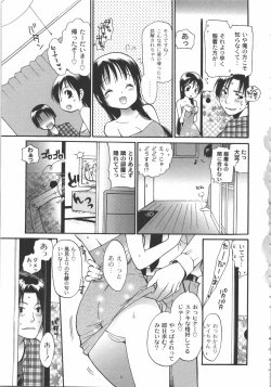 Page 70 of Iikotoshiyo!