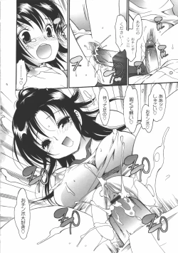 Page 97 of Iikotoshiyo!