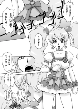 Page 17 of Cure Musume
