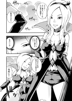 Page 3 of Cure Musume